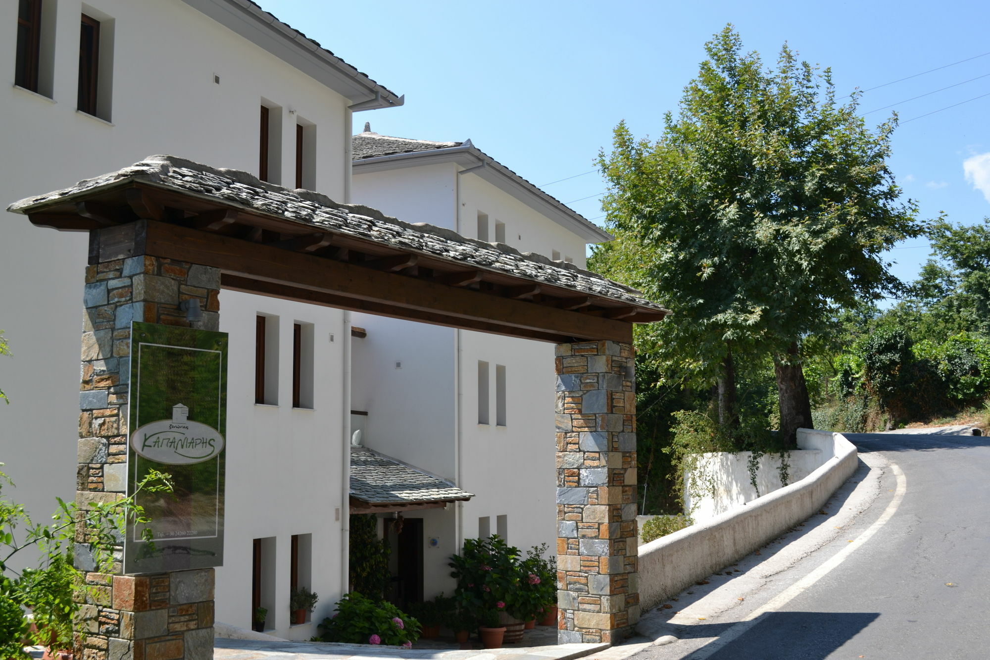 Guesthouse Kapaniaris Zagora Dış mekan fotoğraf